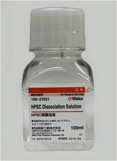 hPSC解離溶液