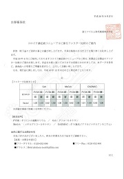 有關(guān)膠體滴定液因子變更的公告