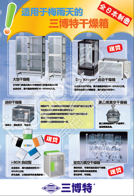 丙烯酸(亞克力/壓克力)真空干燥箱UB型