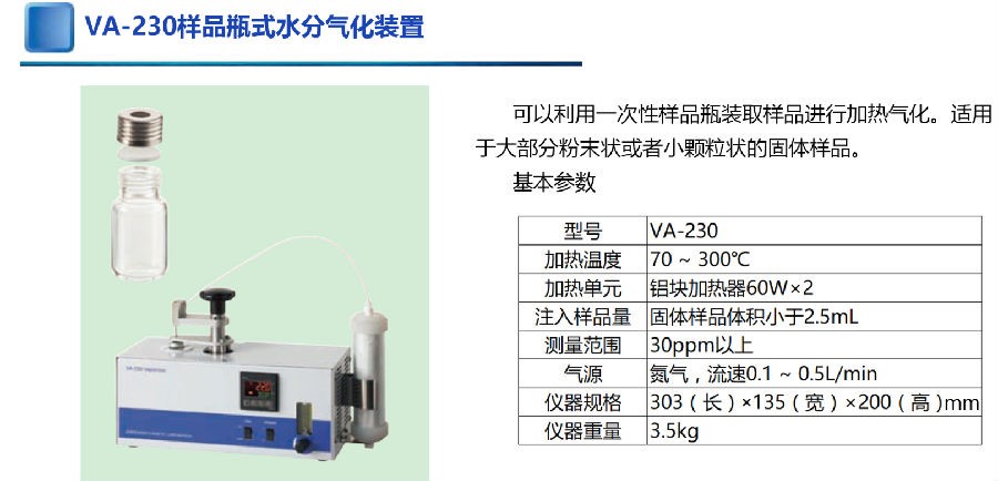 三菱化學(xué)卡爾費休微量水分測定儀CA-310/卡爾費休水分測定儀