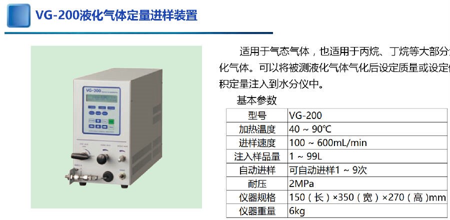 三菱化學(xué)卡爾費休微量水分測定儀CA-310/卡爾費休水分測定儀