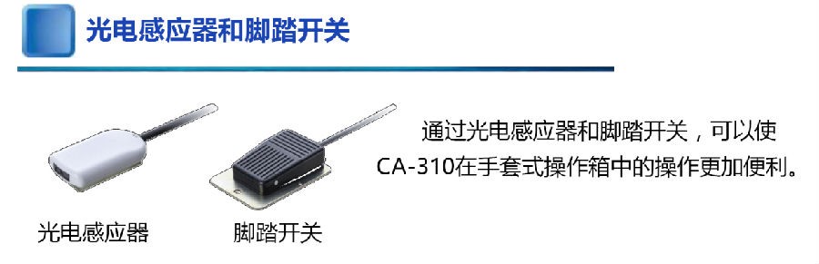三菱化學(xué)卡爾費休微量水分測定儀CA-310/卡爾費休水分測定儀