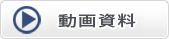 動(dòng)畫資料 セルグラフ | セルグラフ | 細(xì)胞イメージング | アトー製品情報(bào) | ATTO