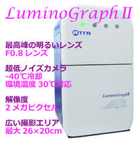 WSE-6200H LuminoGraphⅡ(ルミノグラフⅡ) LuminoGraphⅡ(ルミノグラフⅡ) | 高感度化學(xué)発光撮影裝置 | ゲル撮影?イメージング | アトー製品情報 | ATTO