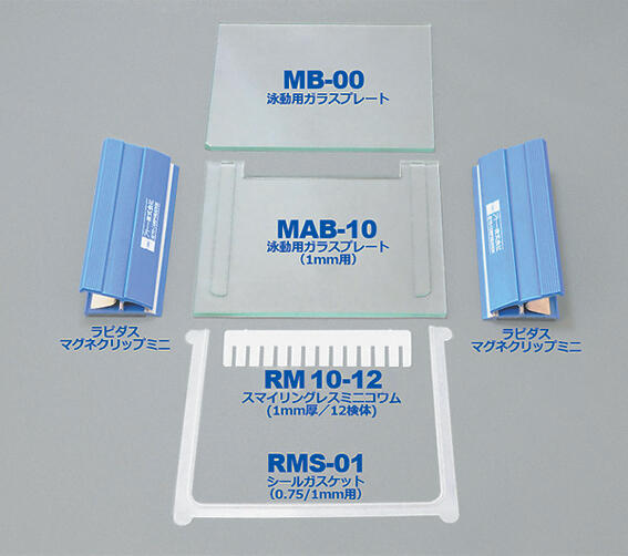 AE-6401-バラ字入-Web ミニスラブゲル作製キット(2組用)1mm | ゲル作製器 | 電気泳動(dòng)関連消耗品 | アトー製品情報(bào) | ATTO