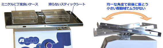 WSC-2400-2???振とう説明-Web シーソーシェーカーatto | シェーカー(振とう器) | ヒートブロック?シェーカー?遠(yuǎn)心機(jī) | アトー製品情報(bào) | ATTO