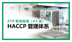 Lumitester  Smart （ATP熒光檢測儀）                                            61234
